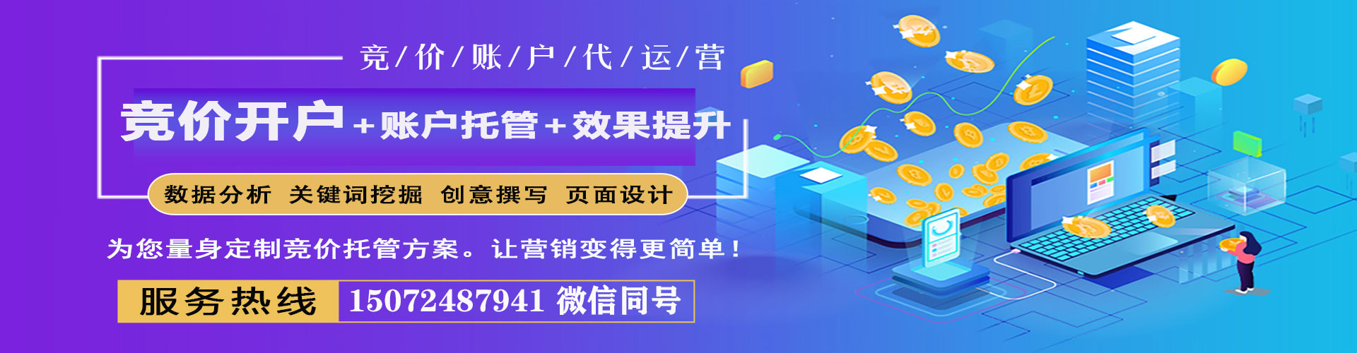 萧山百度推广价格