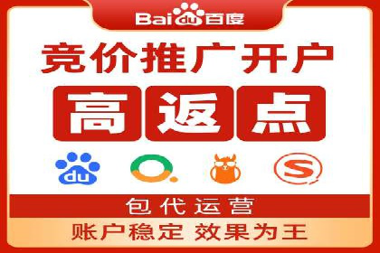 竞价托管成功案例：助力企业实现精准营销